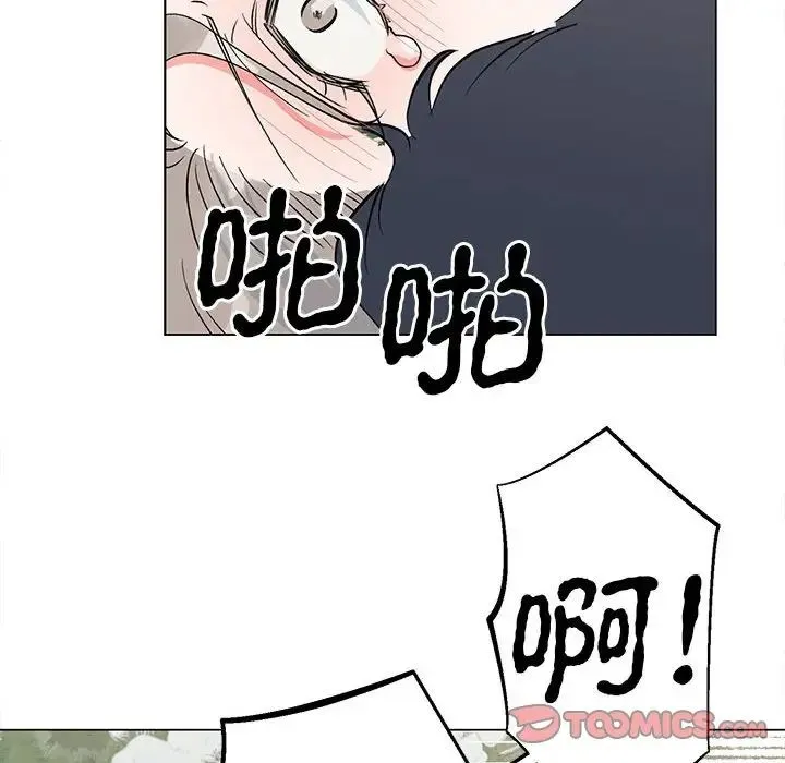 毒酒 第17話 第39页