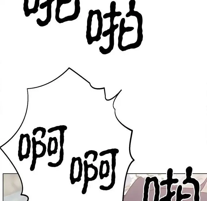 毒酒 第17話 第41页