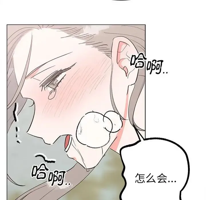 毒酒 第17話 第6页