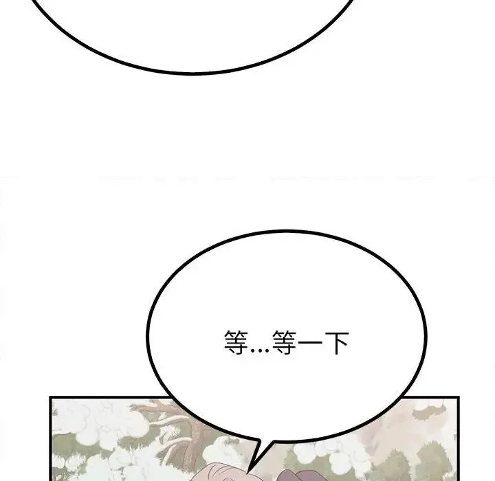 毒酒 第17話 第72页