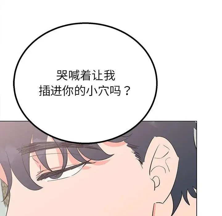 毒酒 第17話 第31页