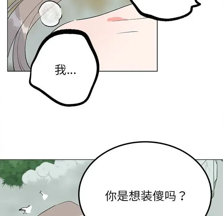 毒酒 第17話 第7页