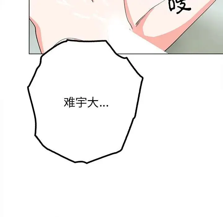 毒酒 第17話 第34页