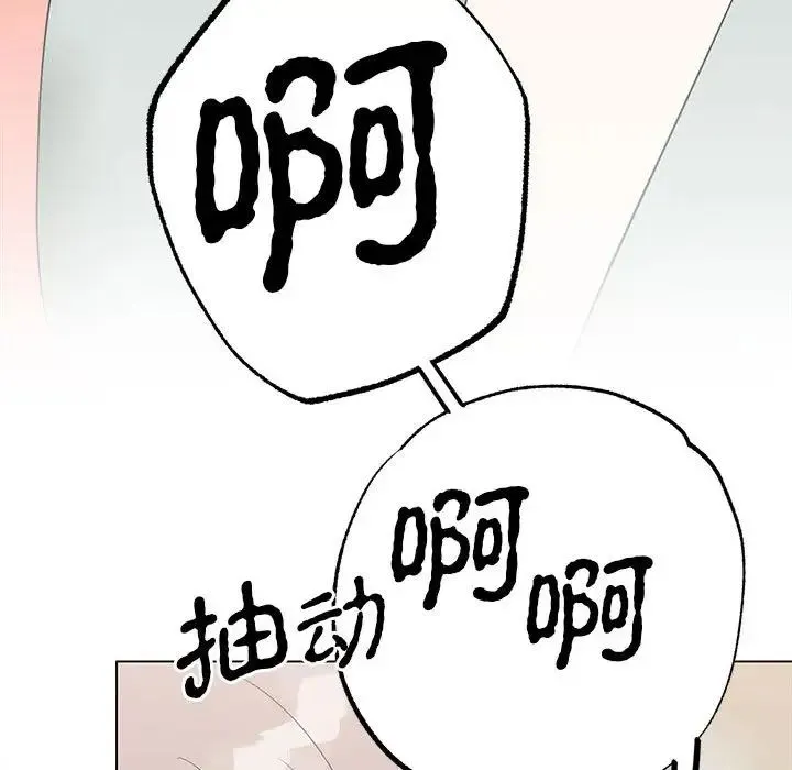 毒酒 第17話 第52页