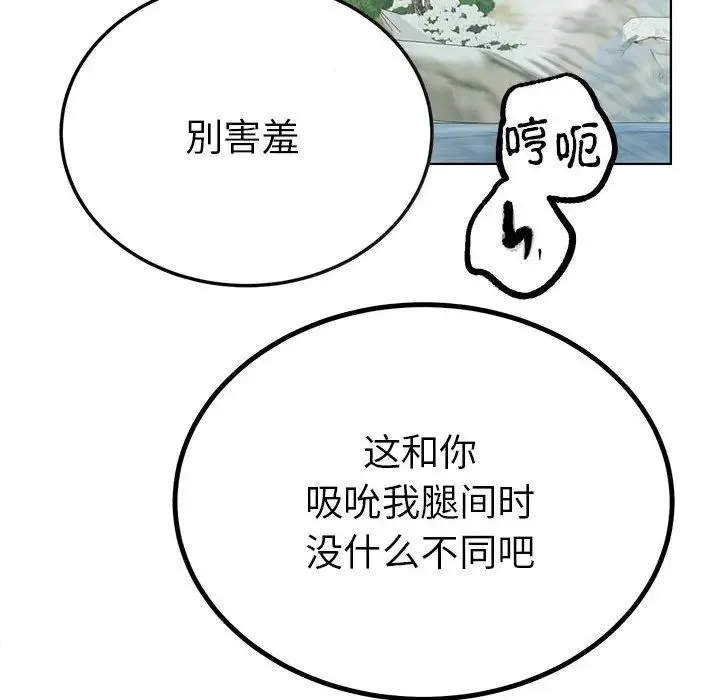 毒酒 第17話 第5页