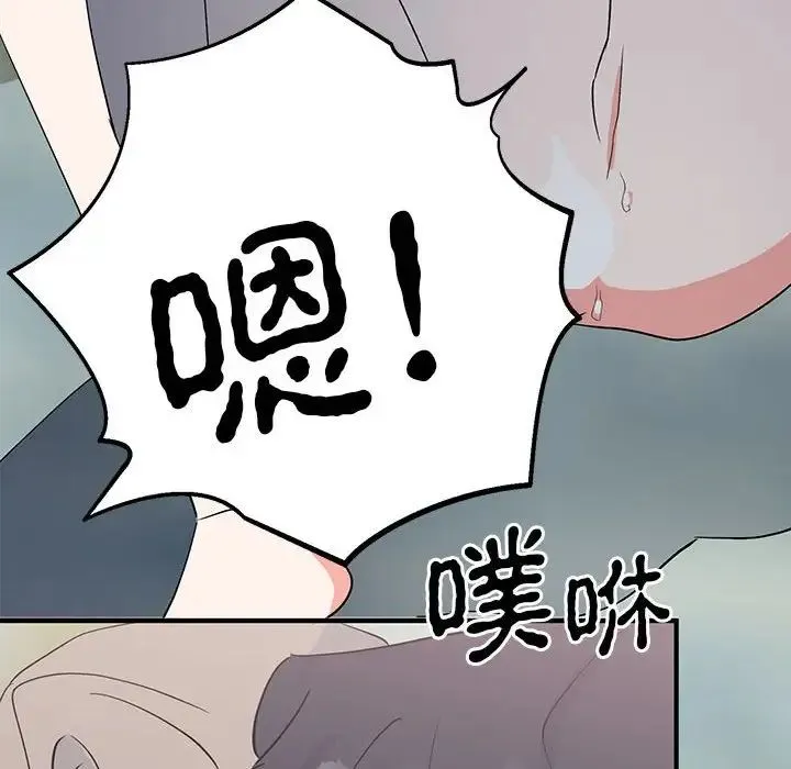 毒酒 第17話 第61页