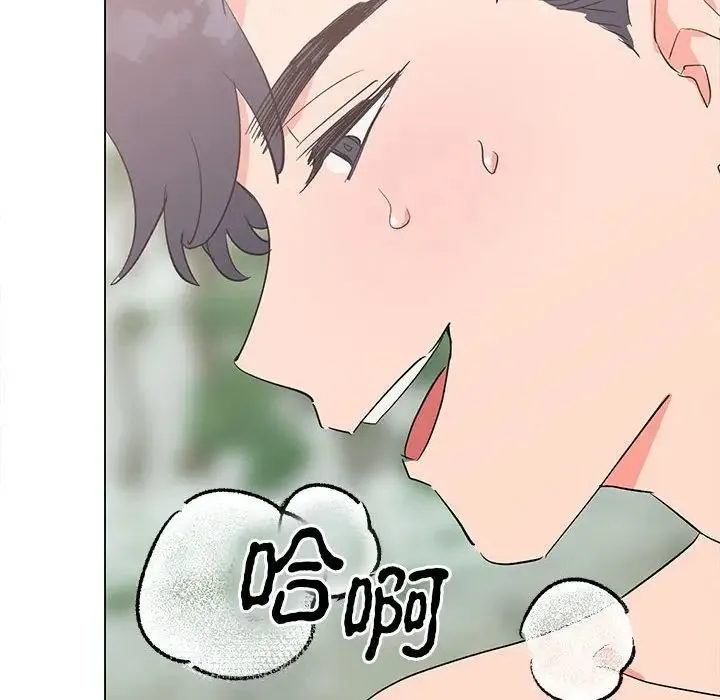 毒酒 第17話 第11页