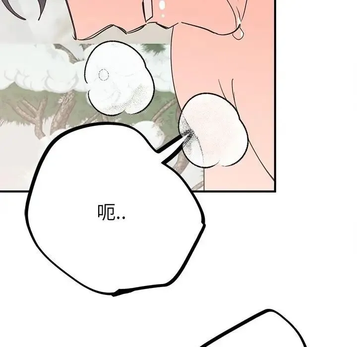 毒酒 第17話 第56页