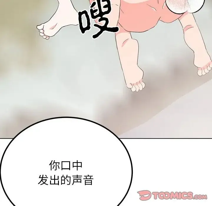 毒酒 第17話 第9页