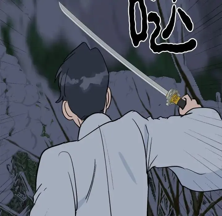 毒酒 第11話 第88页