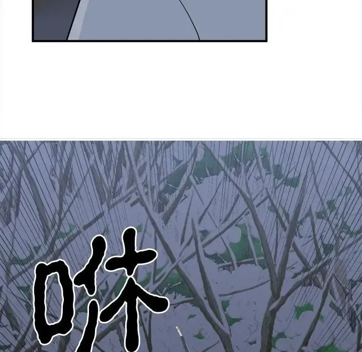 毒酒 第11話 第97页