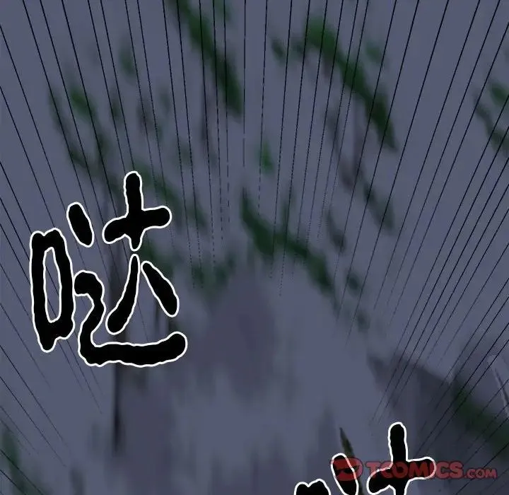 毒酒 第11話 第87页