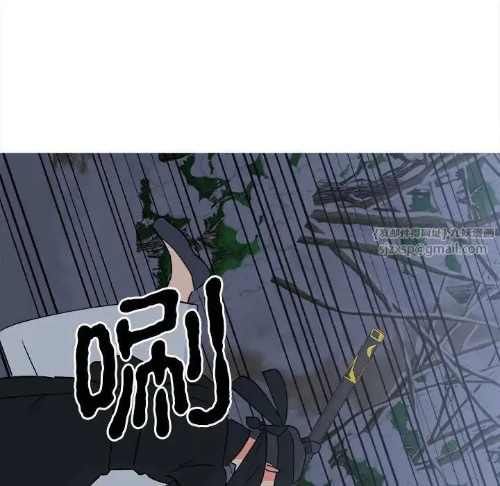毒酒 第11話 第91页