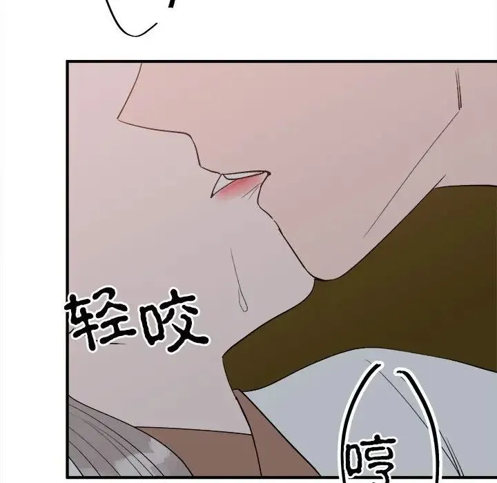 毒酒 第11話 第10页