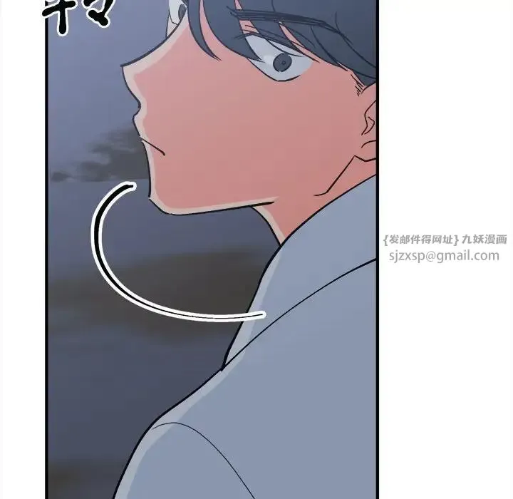 毒酒 第11話 第96页