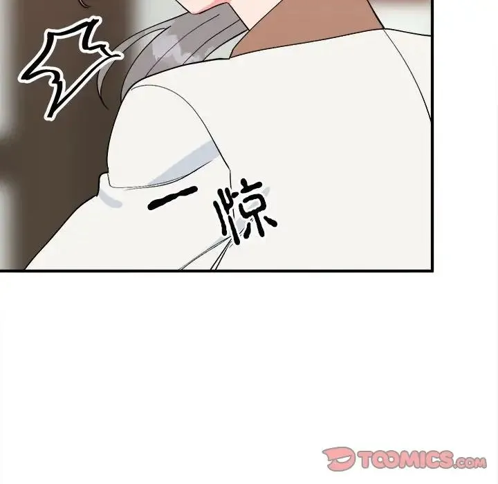 毒酒 第11話 第45页