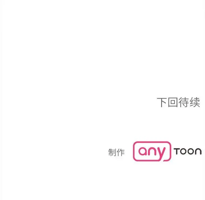 毒酒 第11話 第173页