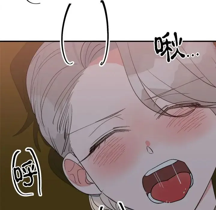 毒酒 第11話 第12页