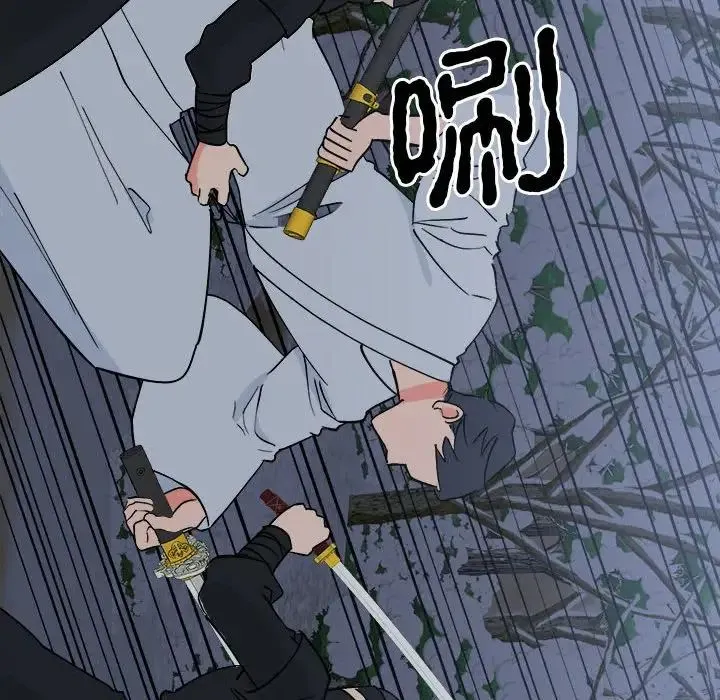 毒酒 第11話 第92页