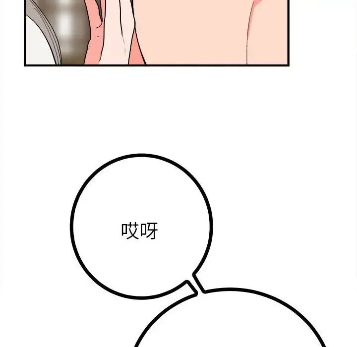 毒酒 第11話 第22页