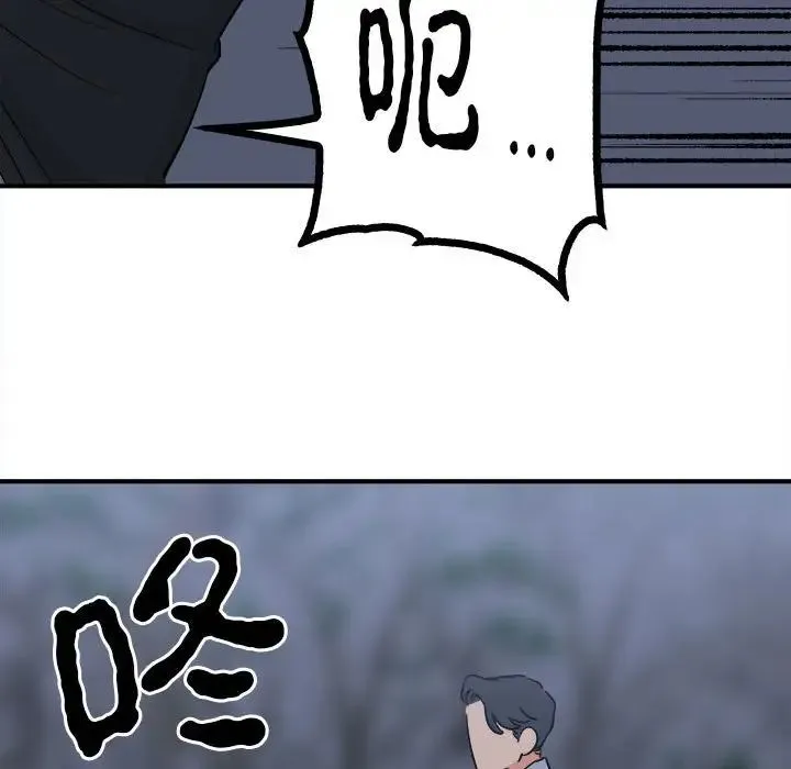 毒酒 第11話 第101页