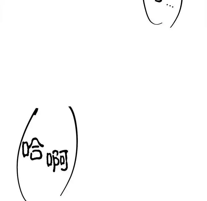 毒酒 第11話 第11页