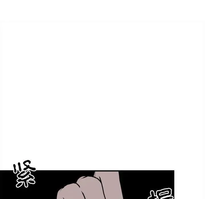 毒酒 第11話 第54页