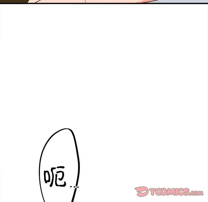 毒酒 第11話 第9页
