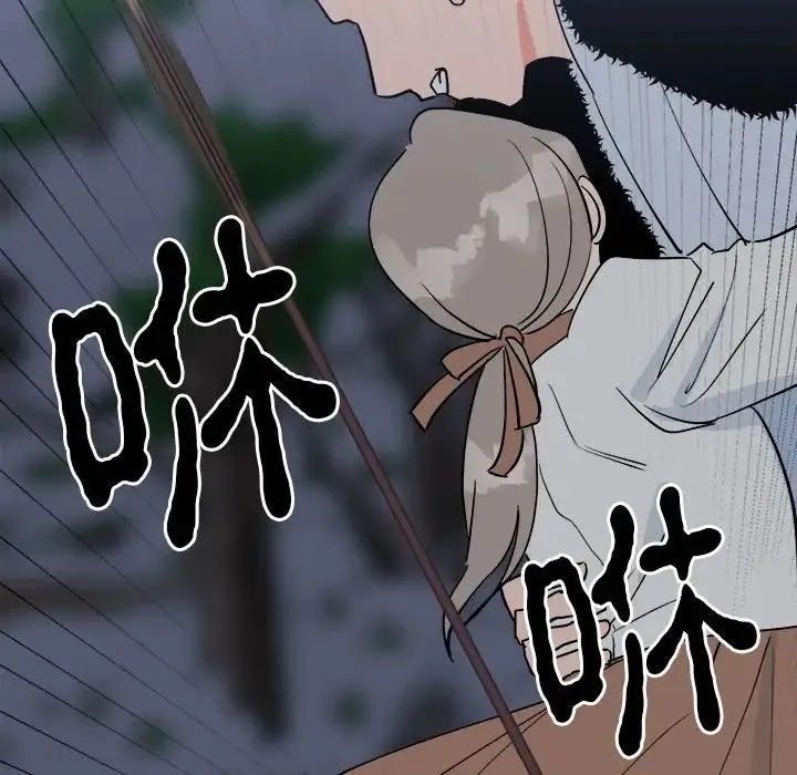 毒酒 第11話 第80页