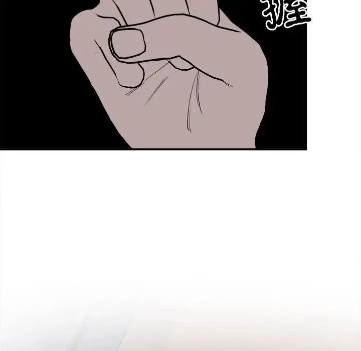毒酒 第11話 第55页