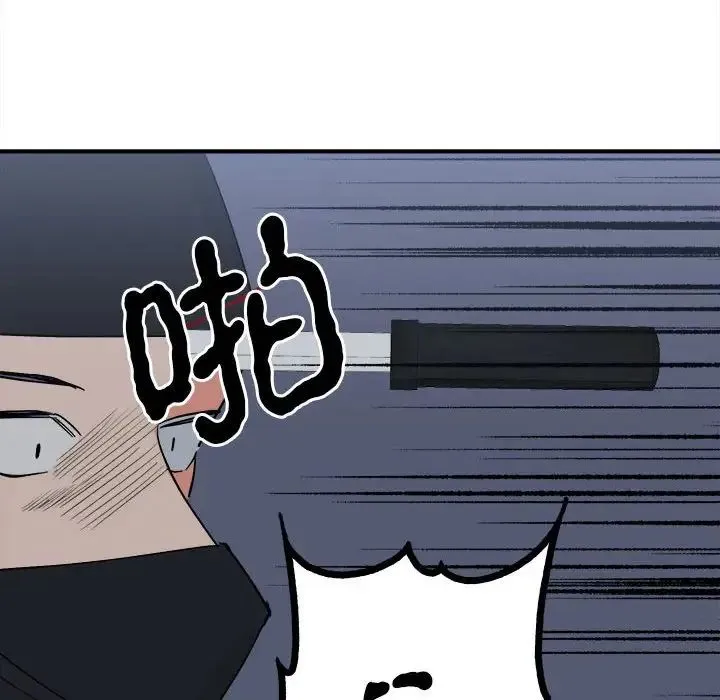 毒酒 第11話 第100页