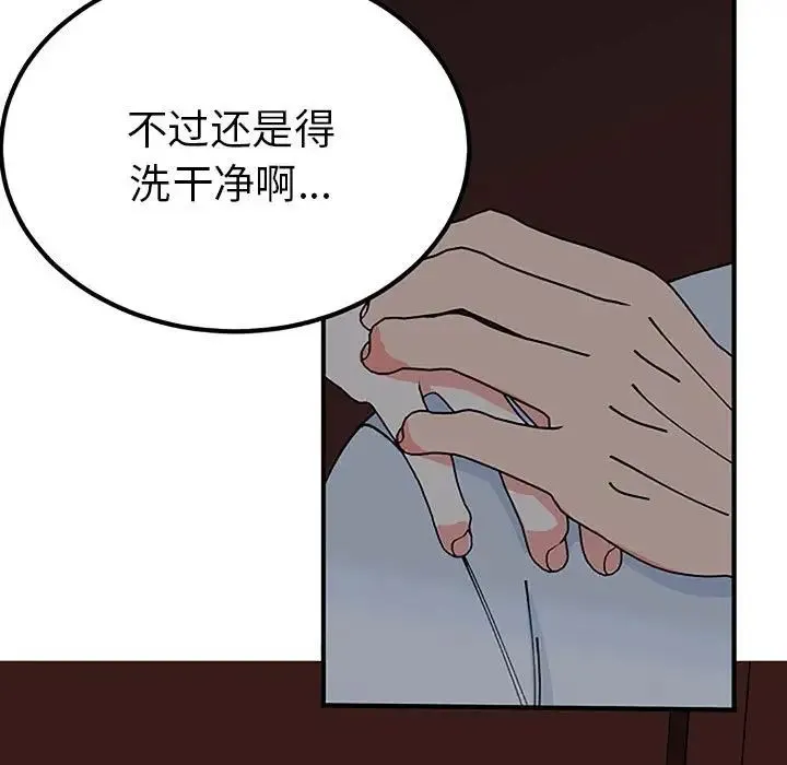 毒酒 第28話 第31页
