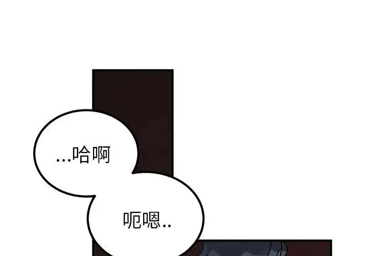 毒酒 第28話 第1页