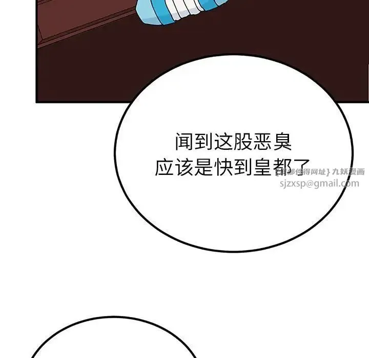 毒酒 第28話 第102页