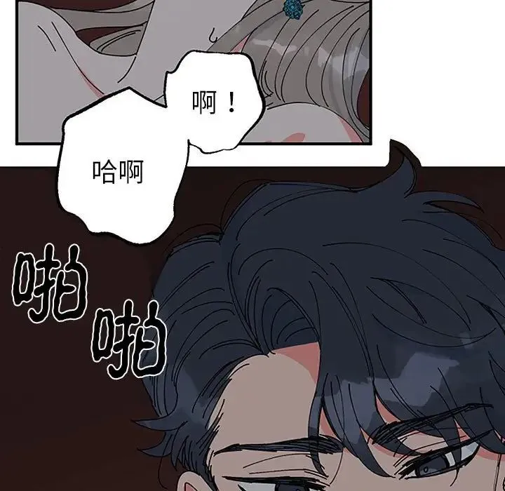 毒酒 第28話 第5页