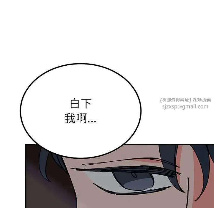 毒酒 第28話 第55页