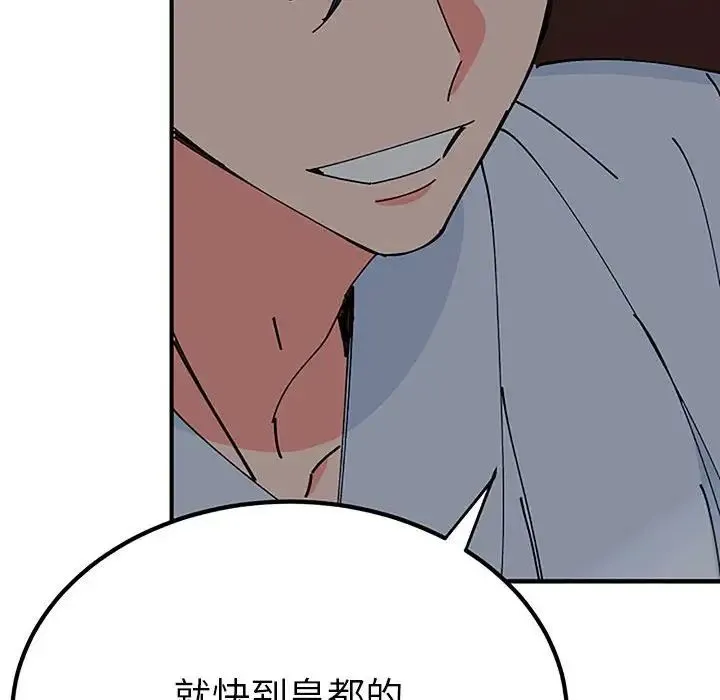 毒酒 第28話 第26页