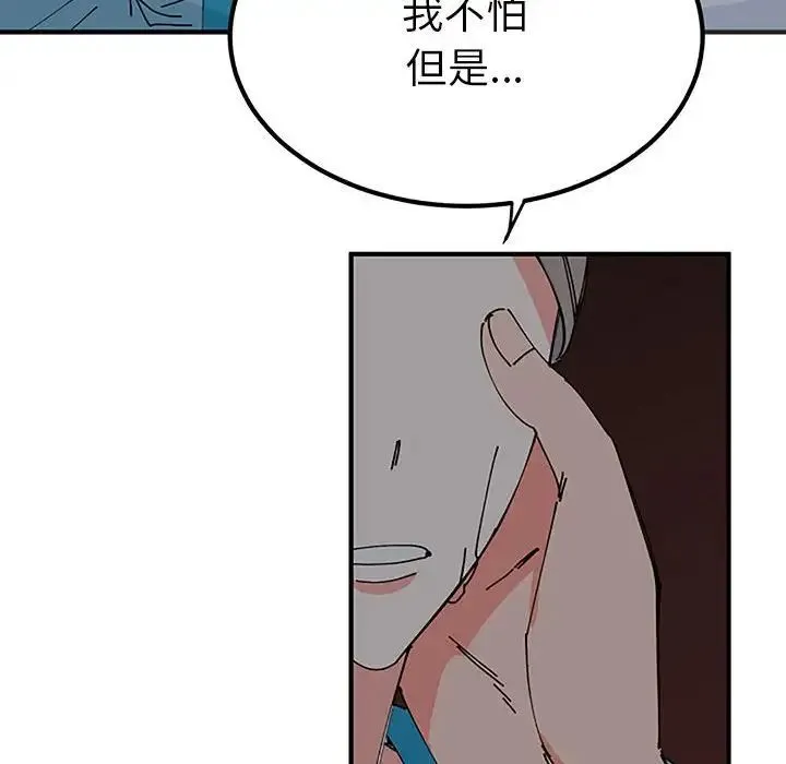 毒酒 第28話 第60页