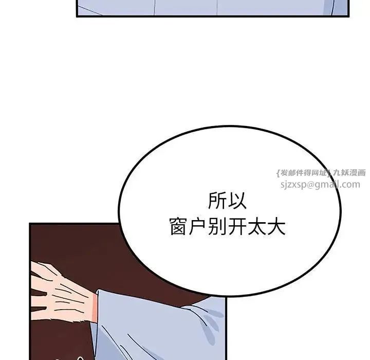 毒酒 第28話 第118页