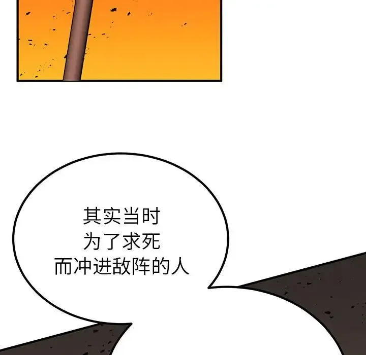 毒酒 第28話 第47页
