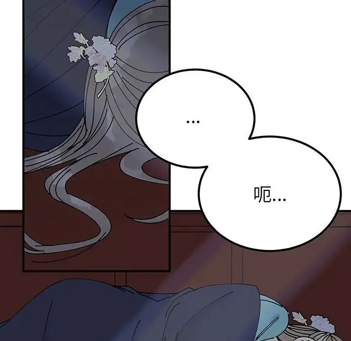 毒酒 第28話 第19页