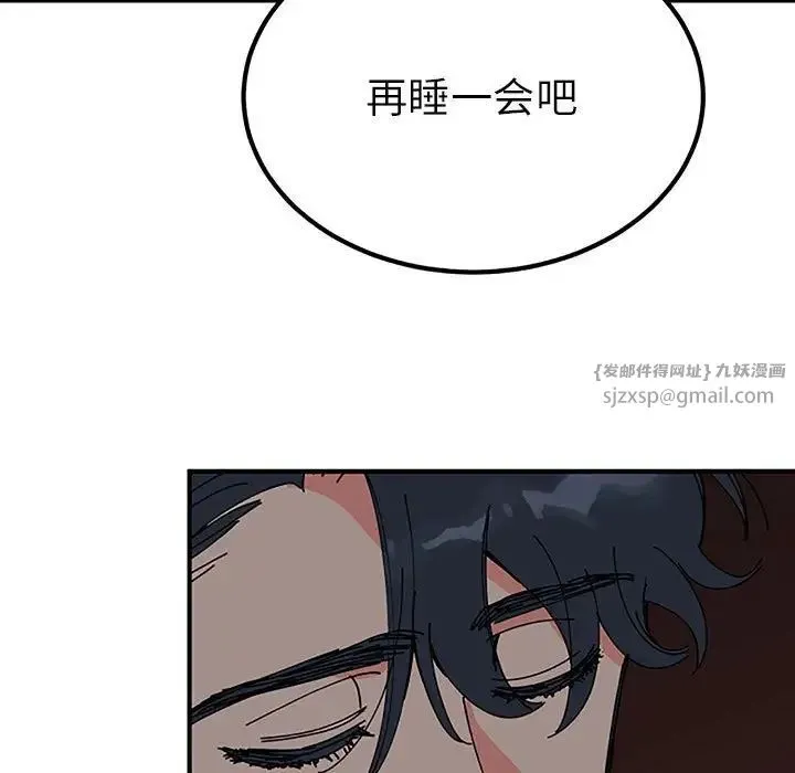 毒酒 第28話 第25页