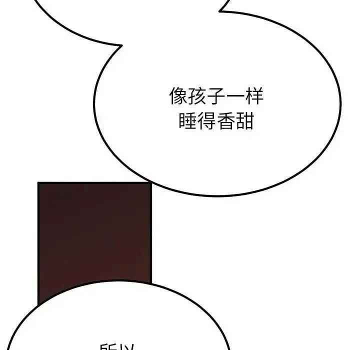 毒酒 第28話 第91页