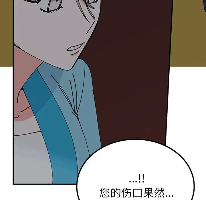 毒酒 第28話 第35页