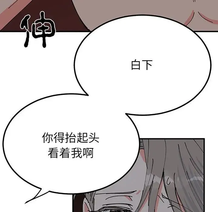 毒酒 第28話 第7页