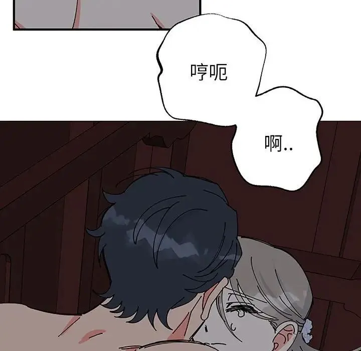 毒酒 第28話 第10页