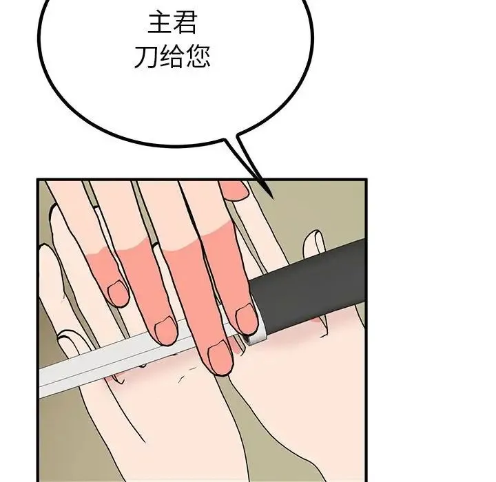毒酒 第23話 第125页