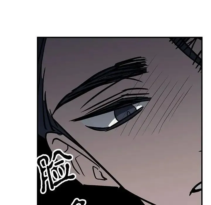毒酒 第23話 第113页