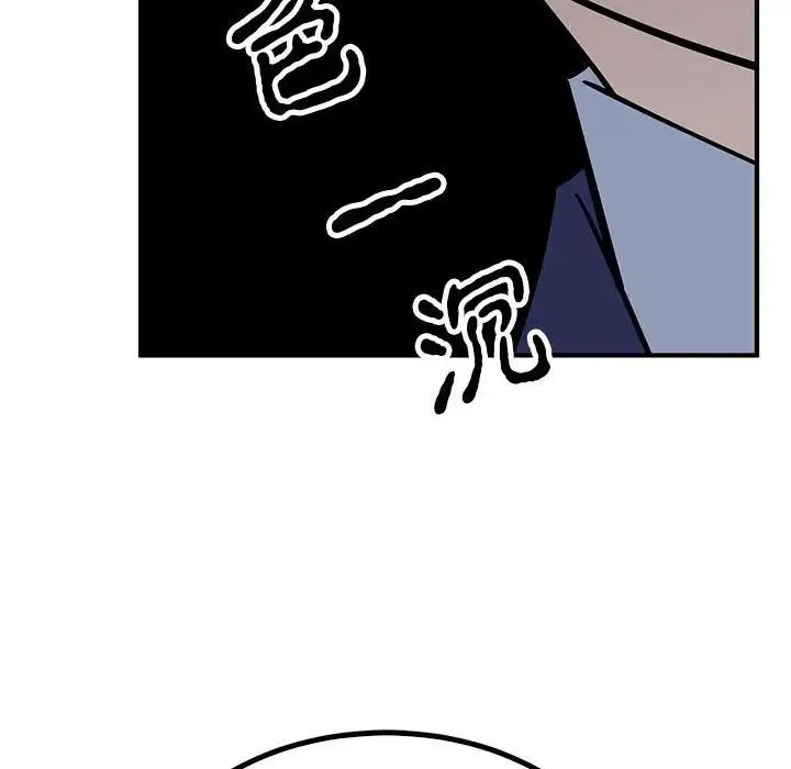 毒酒 第23話 第114页