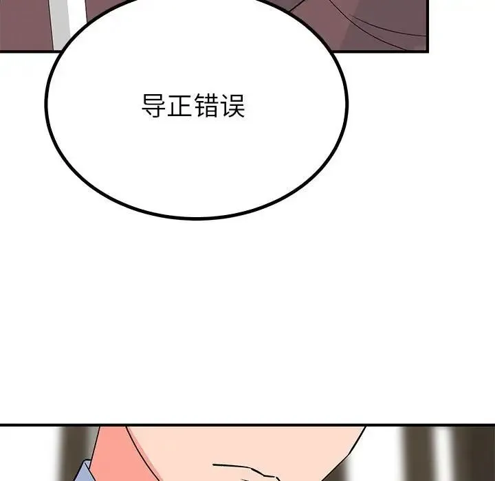 毒酒 第23話 第122页